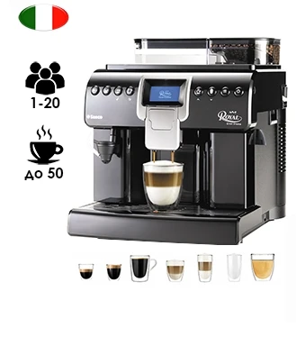 Автоматическая кофемашина Royal Gran Crema V2